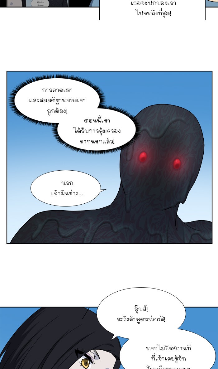 เซียนเกม นอกจอ - หน้า 8