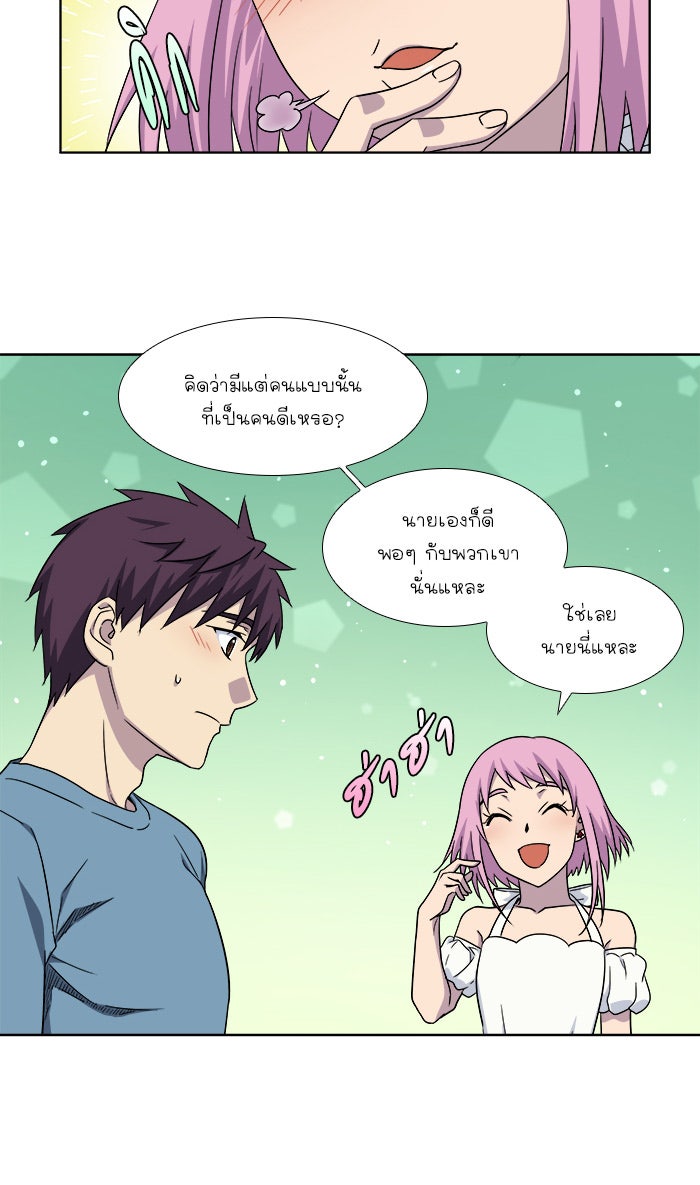 เซียนเกม นอกจอ - หน้า 19