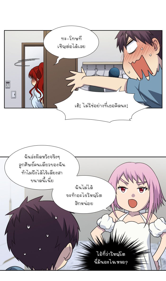เซียนเกม นอกจอ - หน้า 26