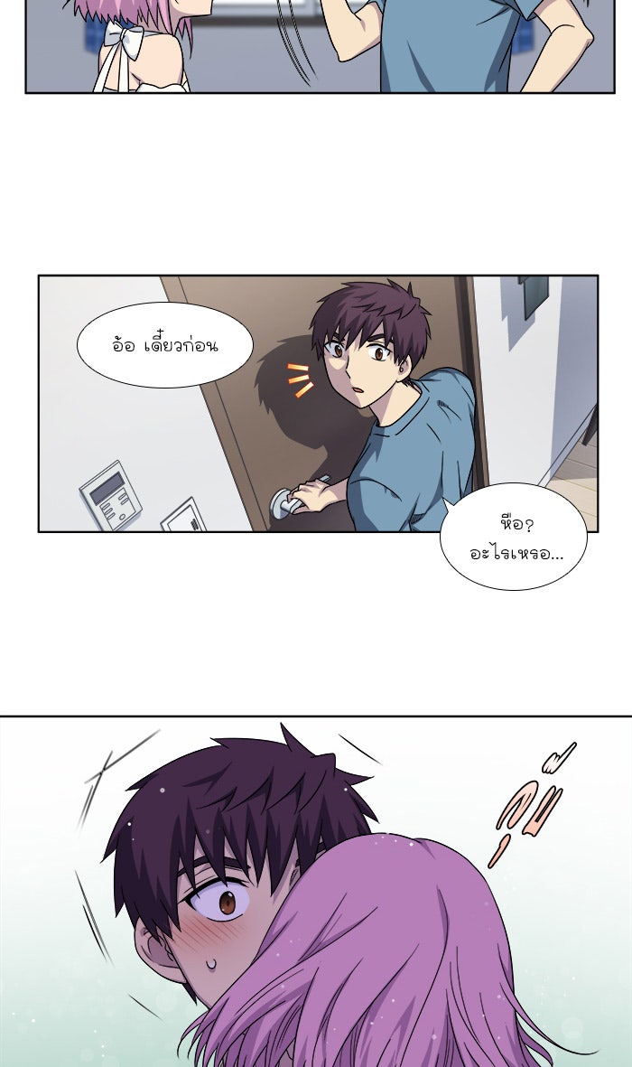 เซียนเกม นอกจอ - หน้า 28