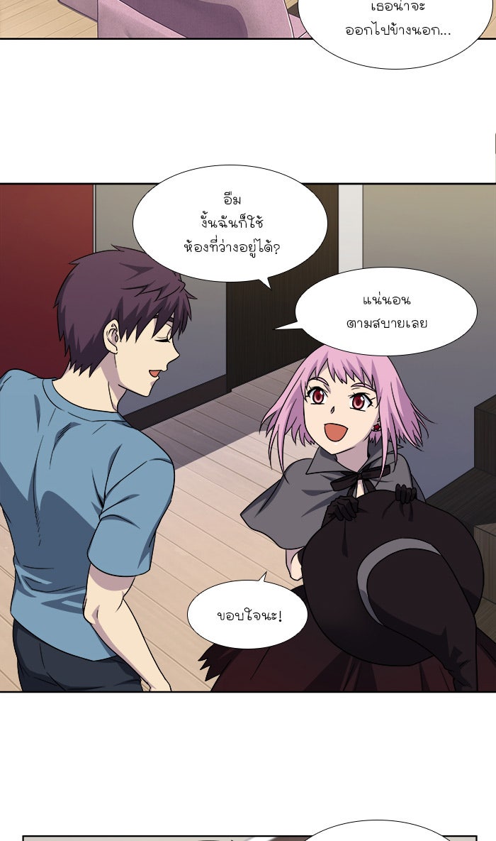 เซียนเกม นอกจอ - หน้า 4