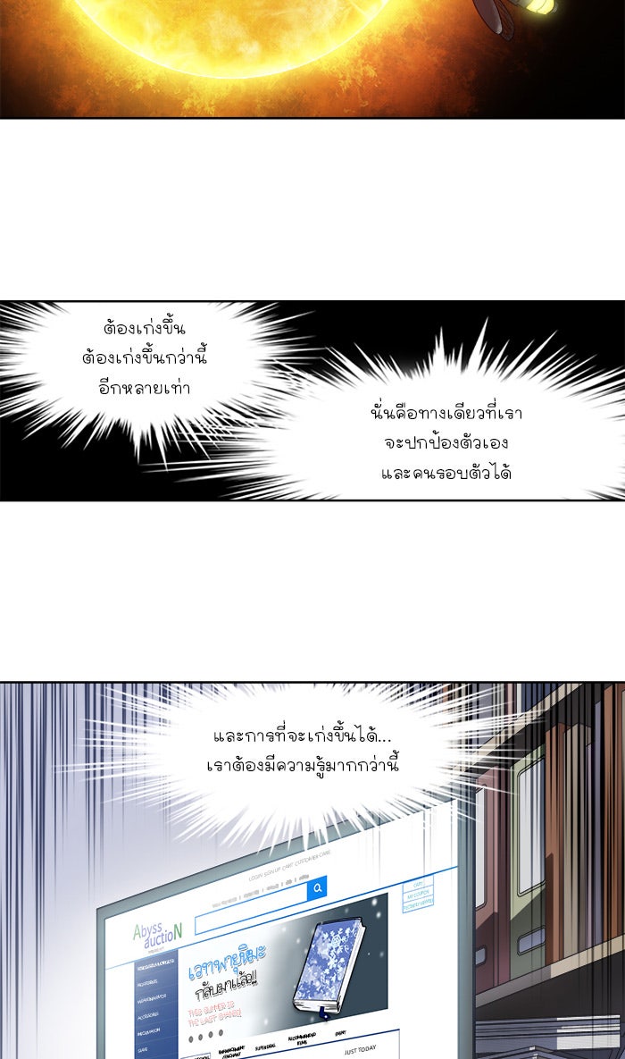 เซียนเกม นอกจอ - หน้า 6