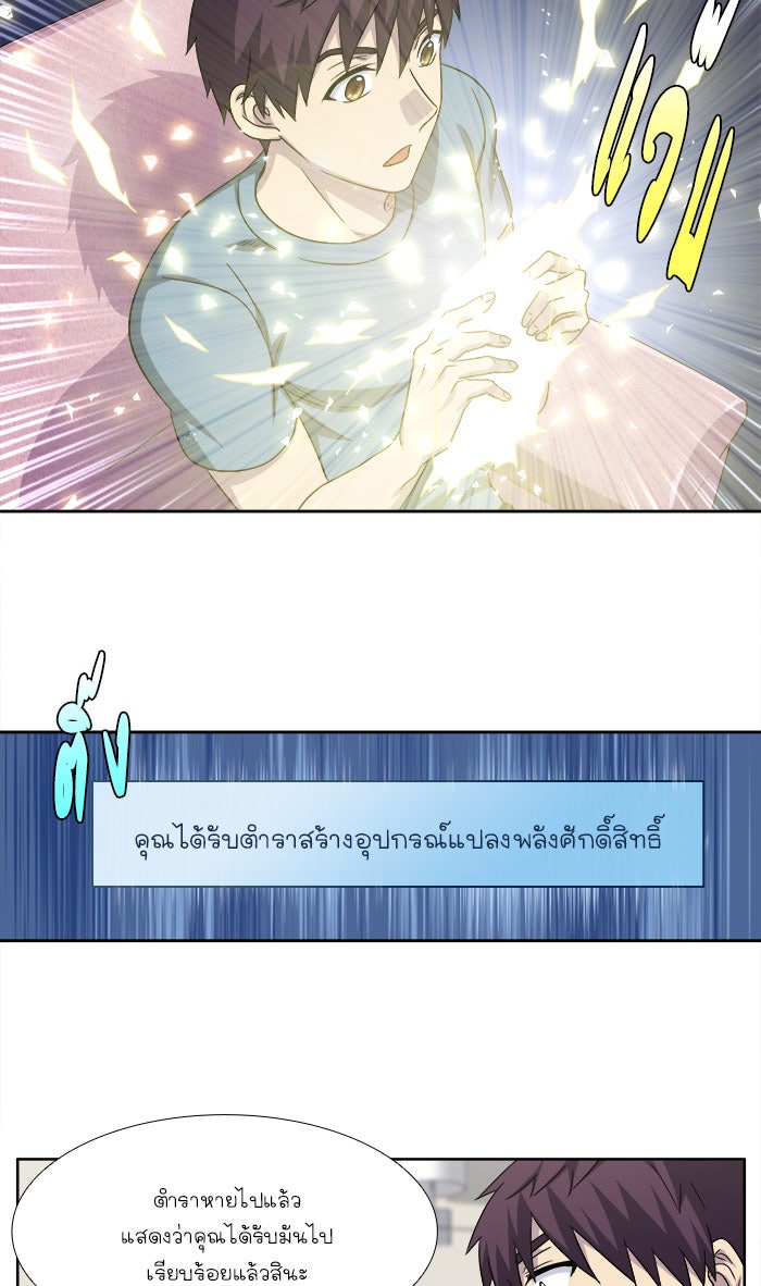 เซียนเกม นอกจอ - หน้า 14