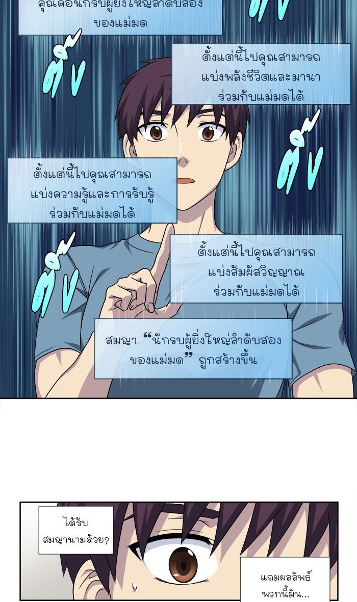 เซียนเกม นอกจอ - หน้า 2
