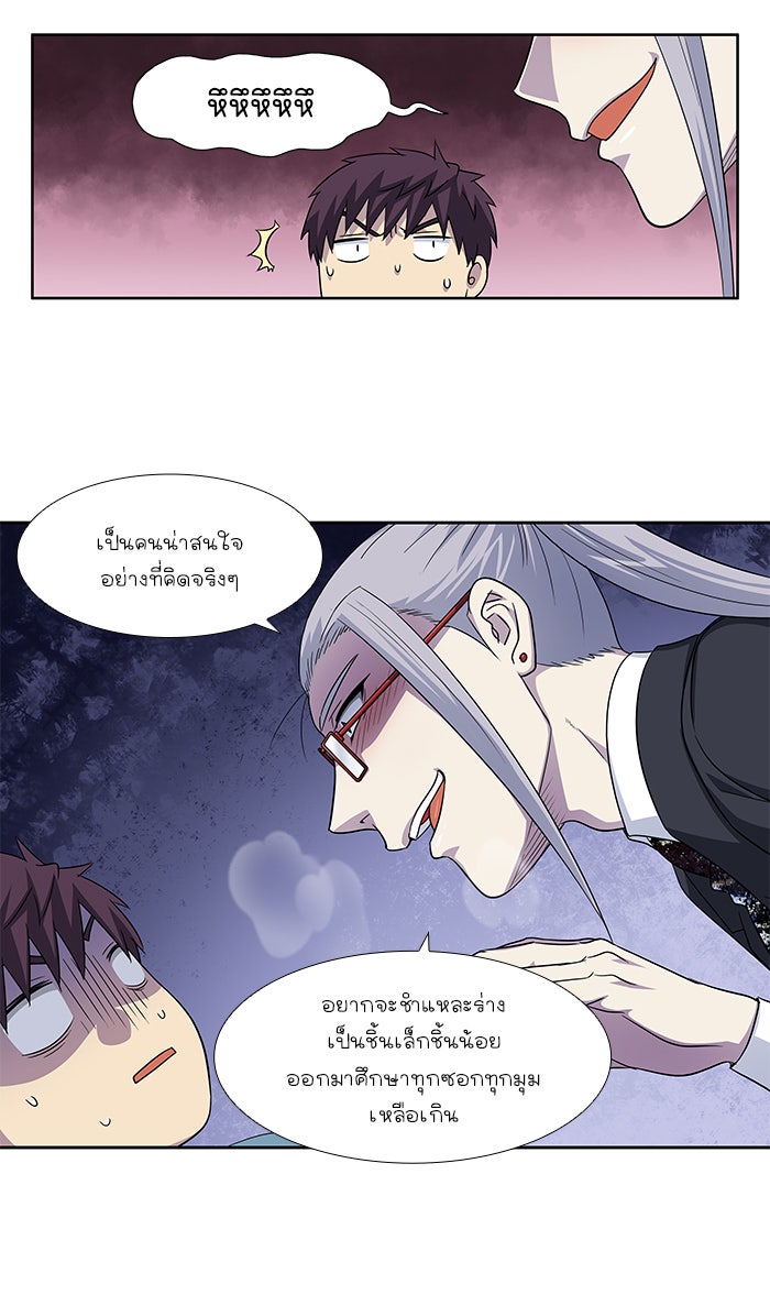 เซียนเกม นอกจอ - หน้า 25