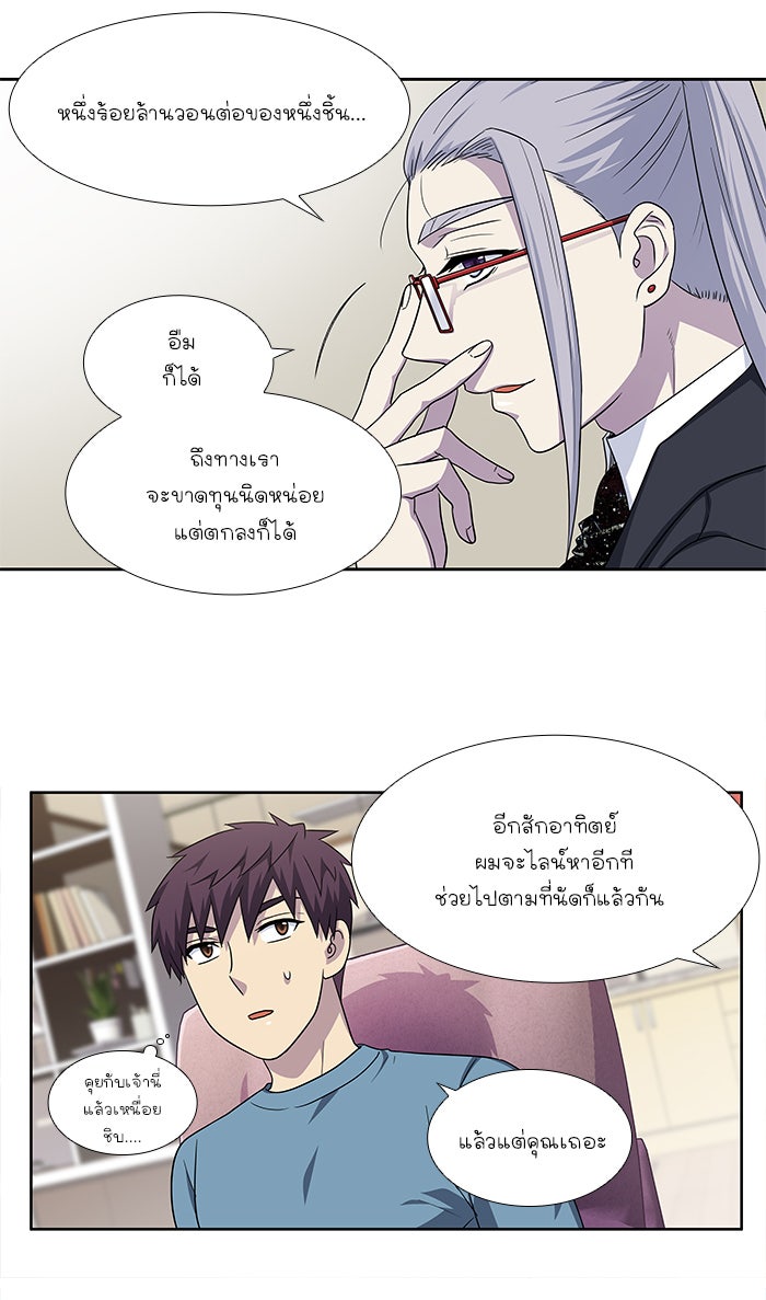 เซียนเกม นอกจอ - หน้า 27