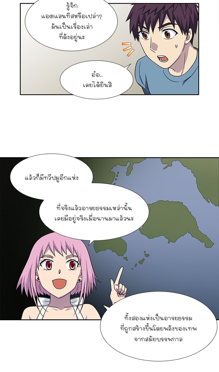 เซียนเกม นอกจอ - หน้า 32