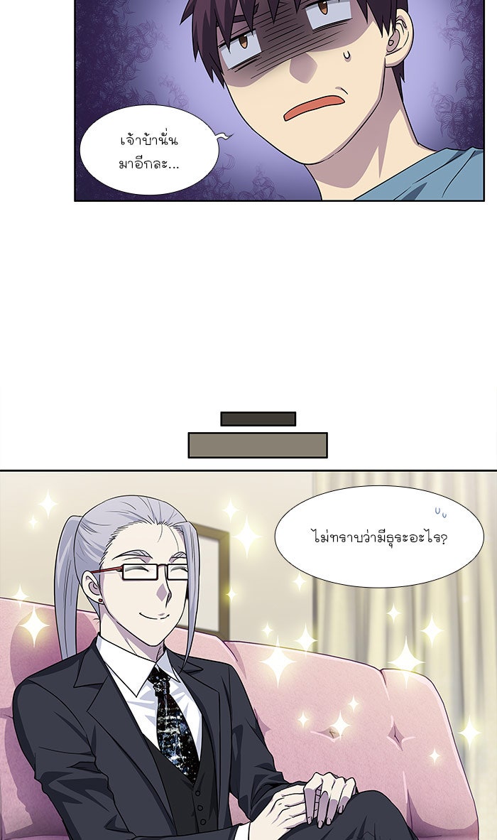 เซียนเกม นอกจอ - หน้า 5