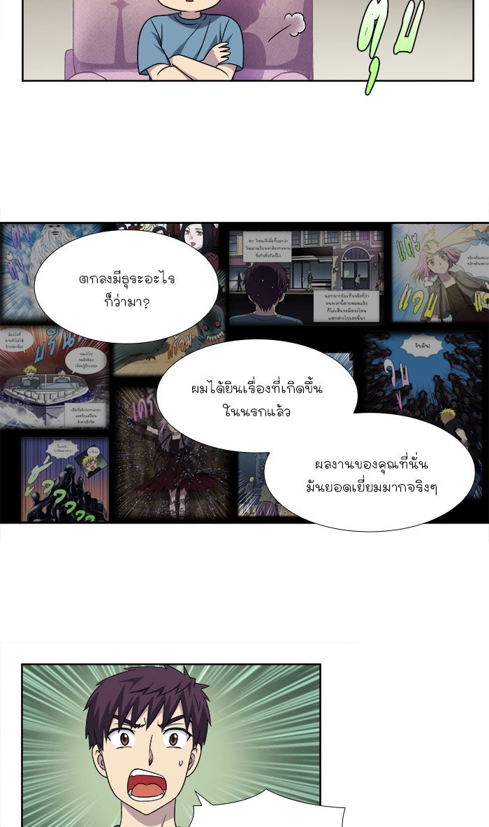 เซียนเกม นอกจอ - หน้า 9