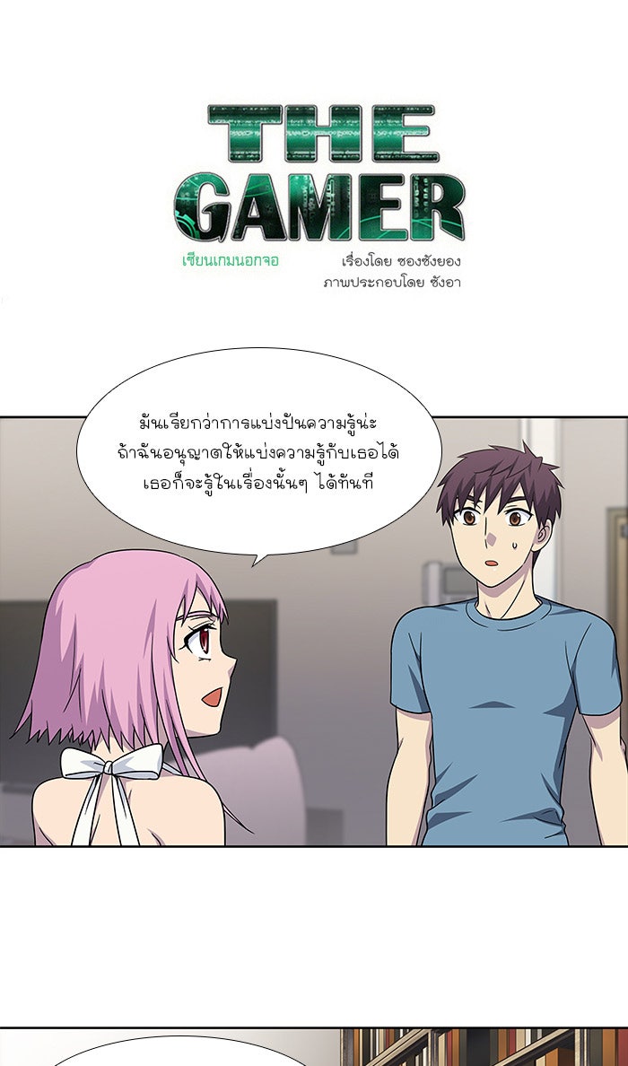 เซียนเกม นอกจอ - หน้า 1