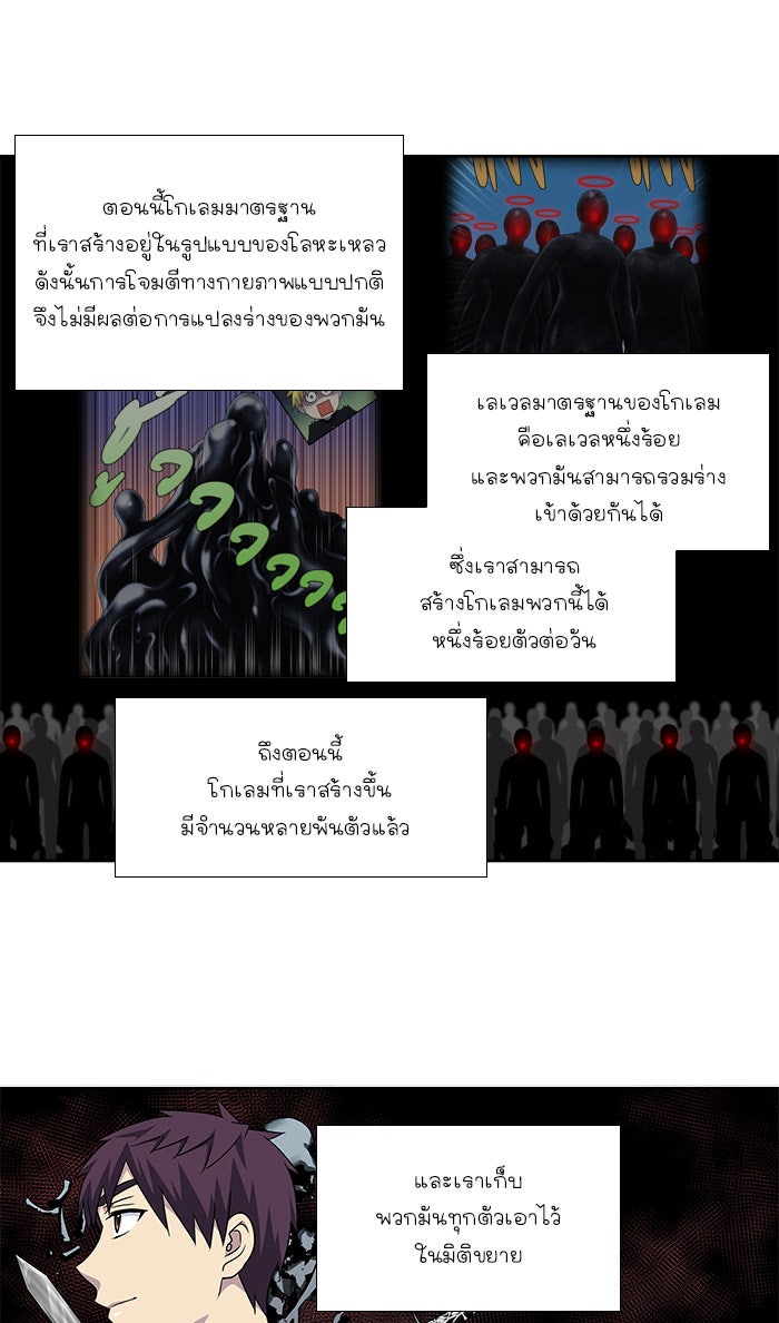 เซียนเกม นอกจอ - หน้า 12
