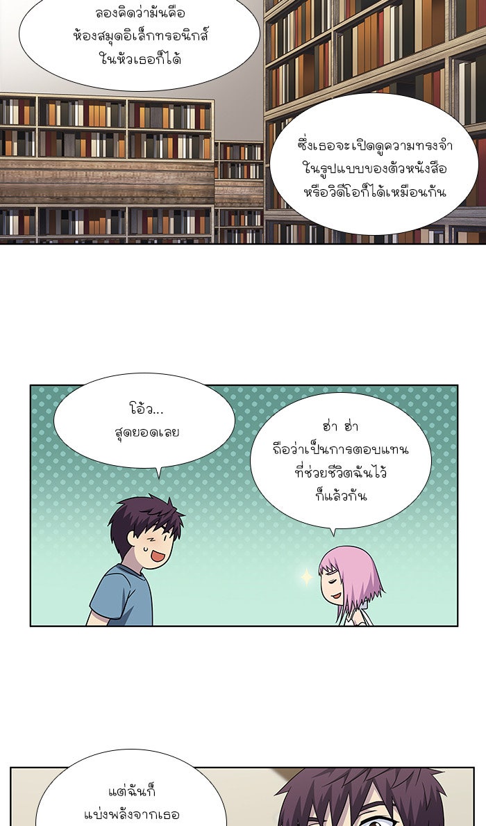 เซียนเกม นอกจอ - หน้า 2