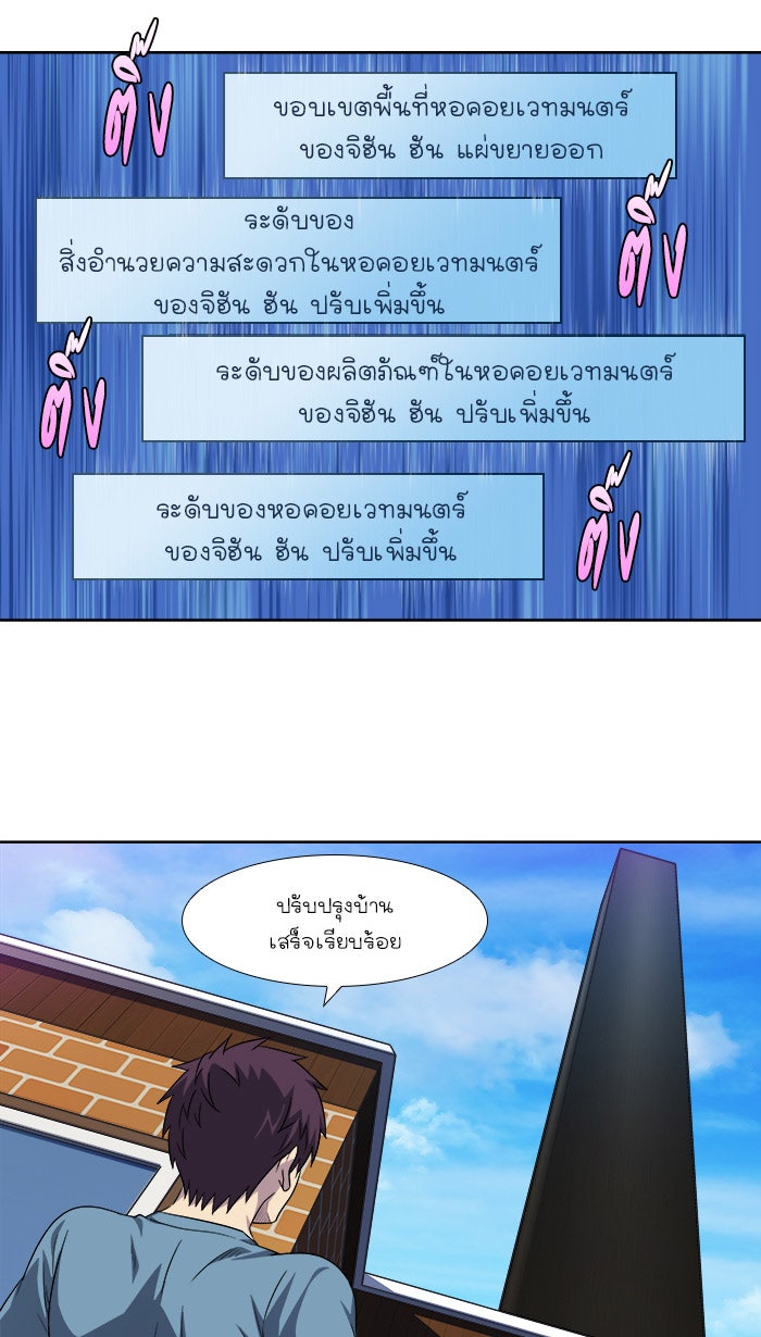 เซียนเกม นอกจอ - หน้า 26