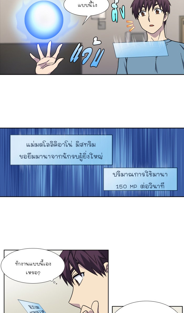 เซียนเกม นอกจอ - หน้า 4
