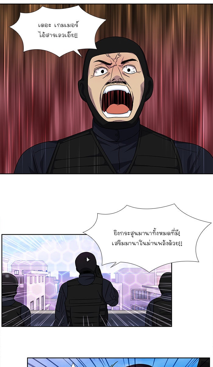 เซียนเกม นอกจอ - หน้า 16