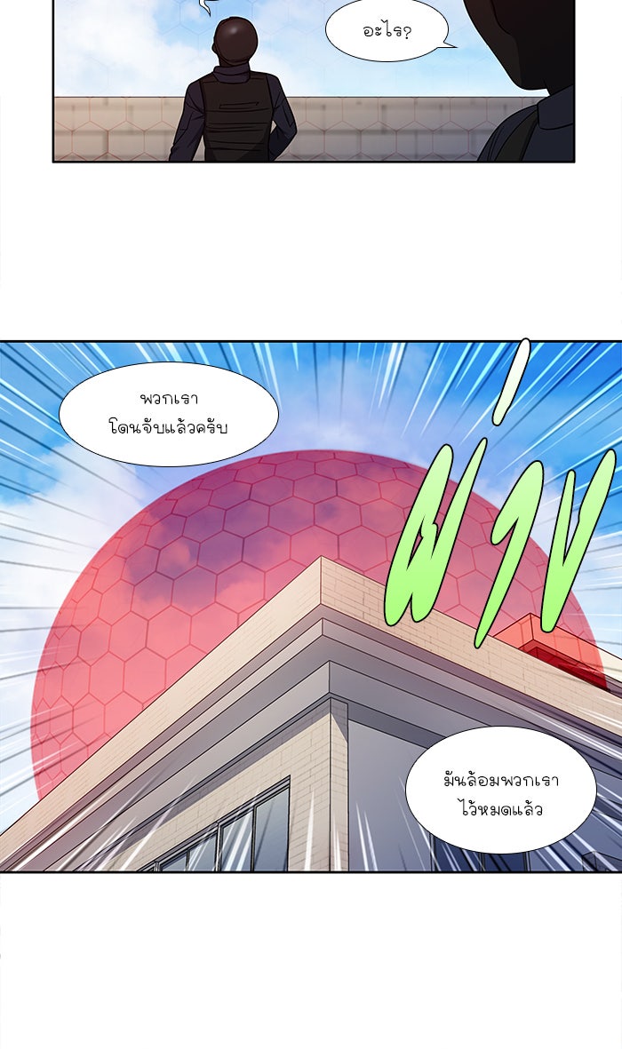 เซียนเกม นอกจอ - หน้า 26