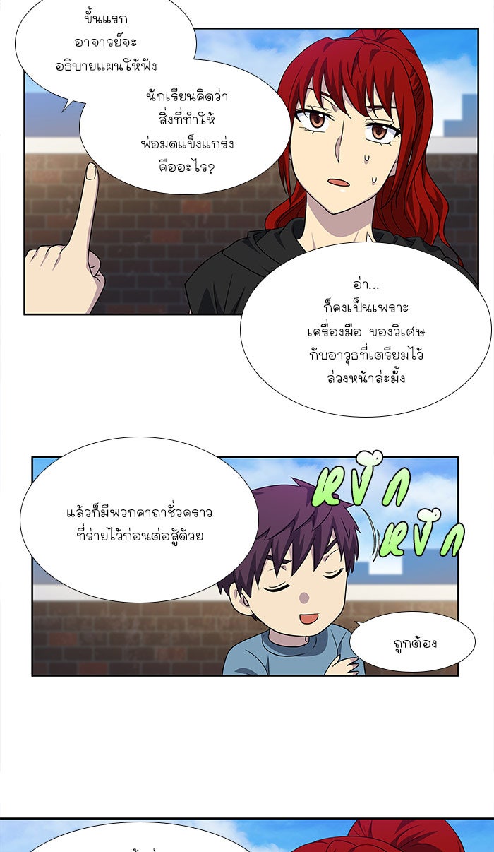 เซียนเกม นอกจอ - หน้า 3