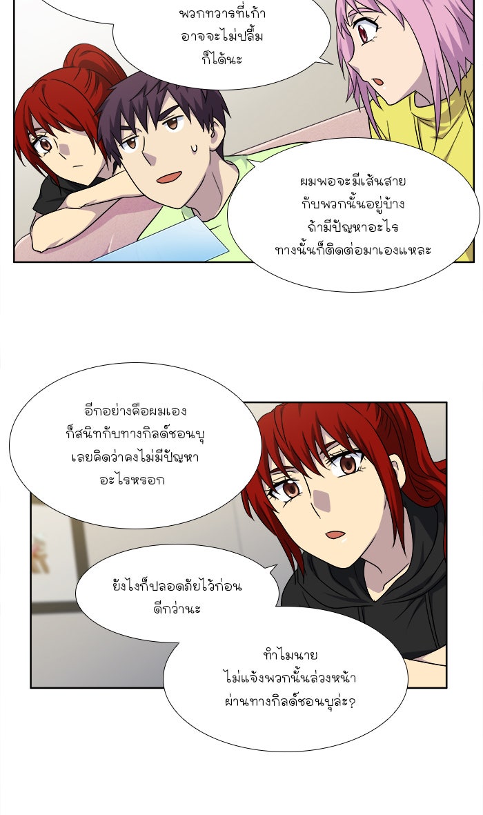 เซียนเกม นอกจอ - หน้า 32