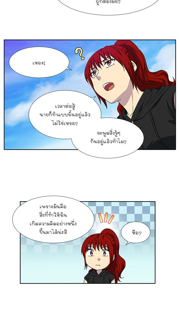 เซียนเกม นอกจอ - หน้า 5