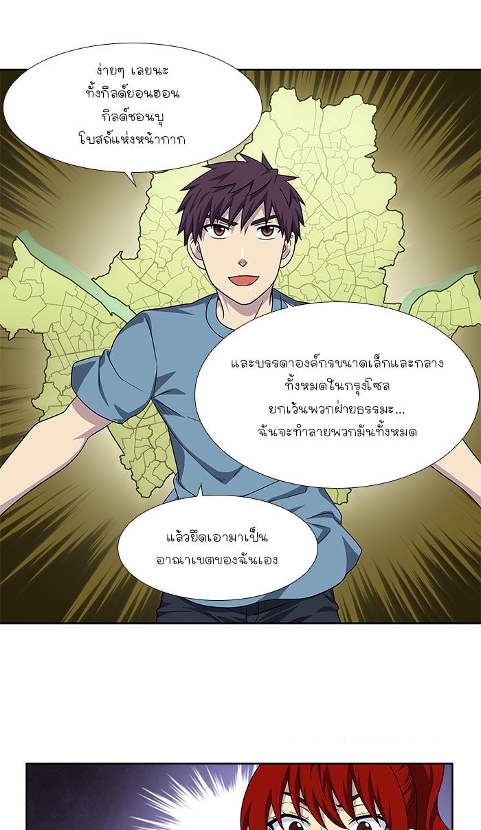 เซียนเกม นอกจอ - หน้า 6