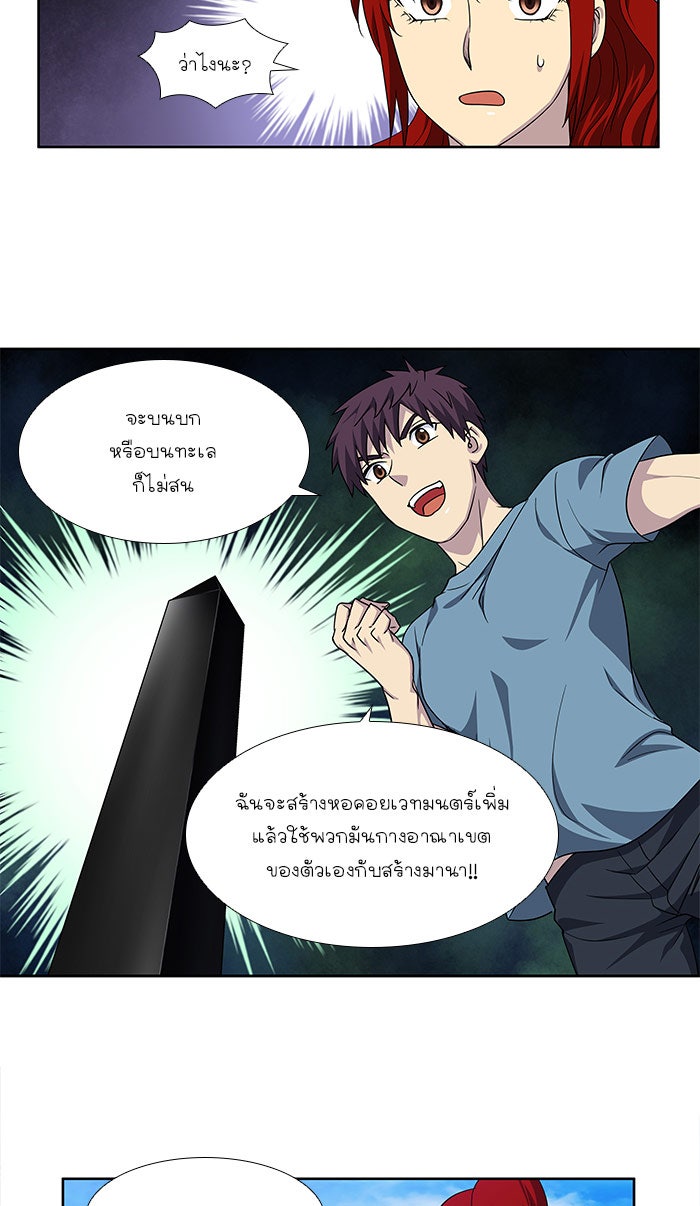 เซียนเกม นอกจอ - หน้า 7