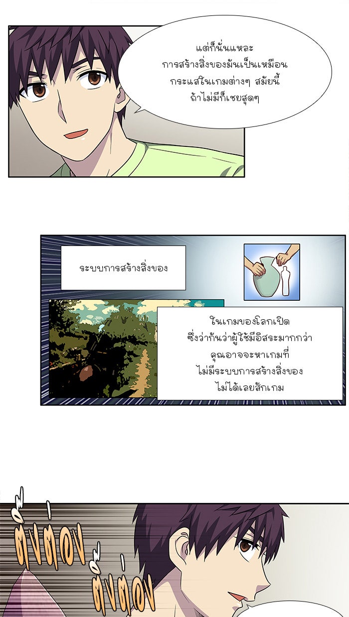 เซียนเกม นอกจอ - หน้า 15