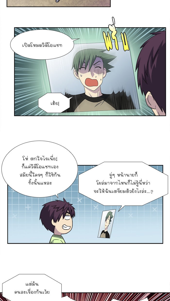 เซียนเกม นอกจอ - หน้า 3