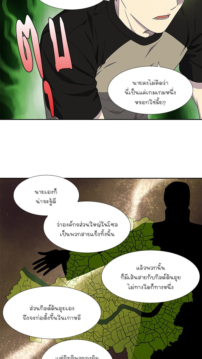 เซียนเกม นอกจอ - หน้า 7