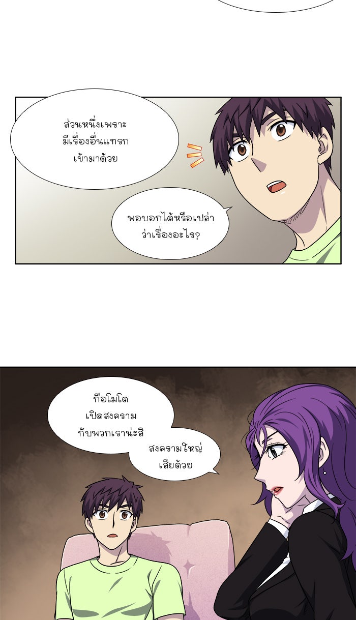 เซียนเกม นอกจอ - หน้า 14