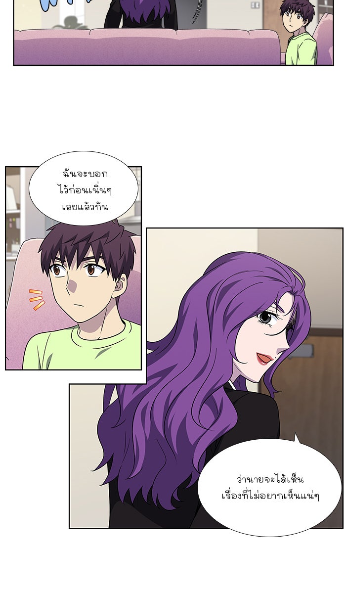 เซียนเกม นอกจอ - หน้า 24