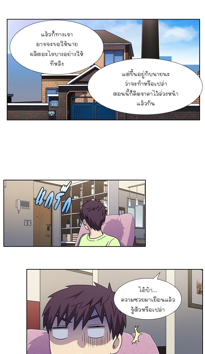 เซียนเกม นอกจอ - หน้า 25