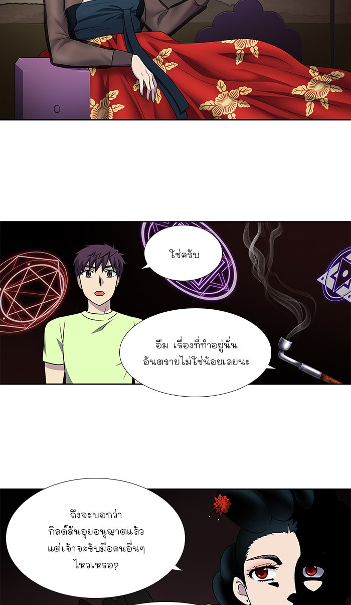 เซียนเกม นอกจอ - หน้า 29