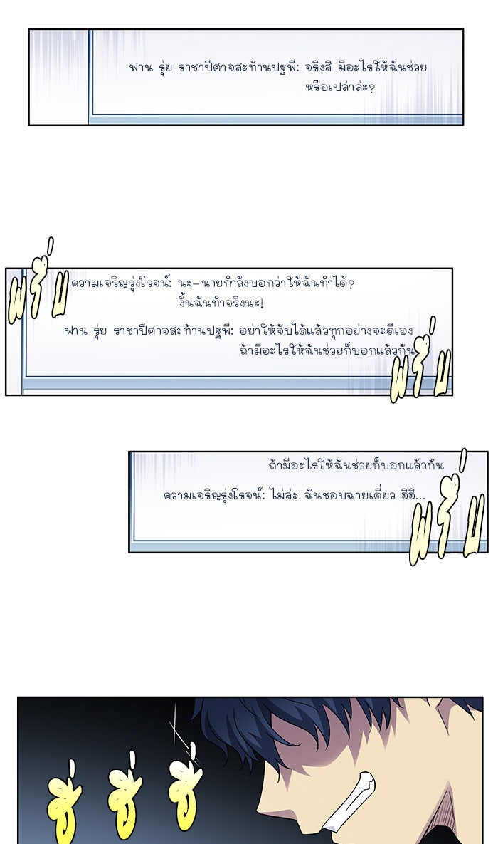 เซียนเกม นอกจอ - หน้า 14