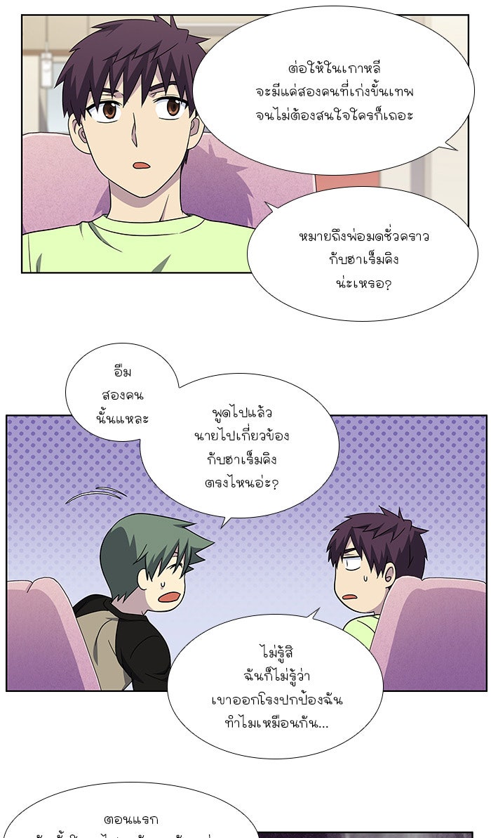เซียนเกม นอกจอ - หน้า 22