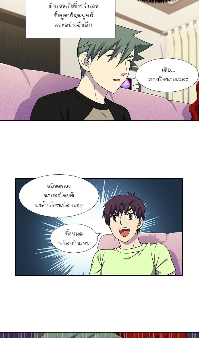 เซียนเกม นอกจอ - หน้า 12