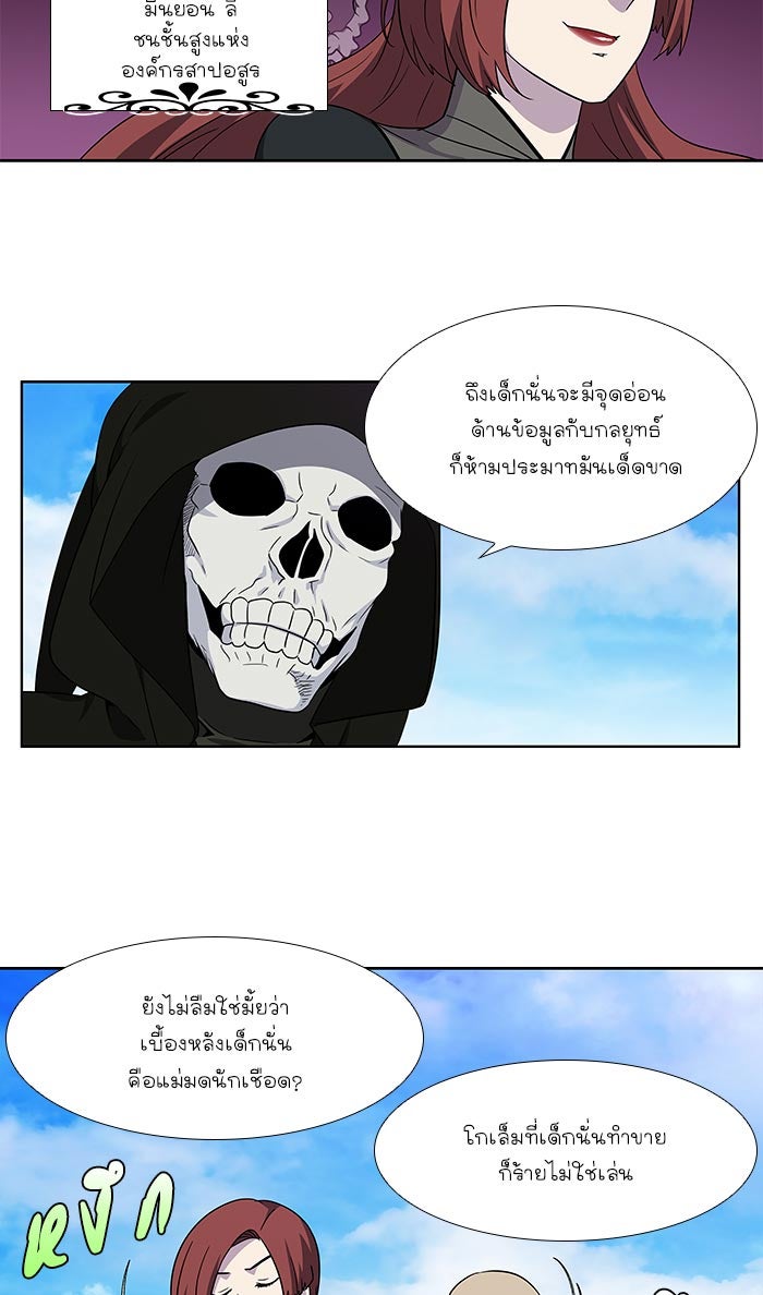 เซียนเกม นอกจอ - หน้า 17
