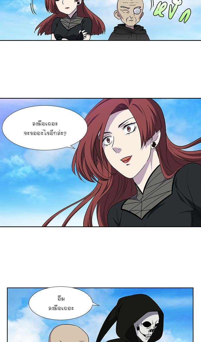 เซียนเกม นอกจอ - หน้า 18