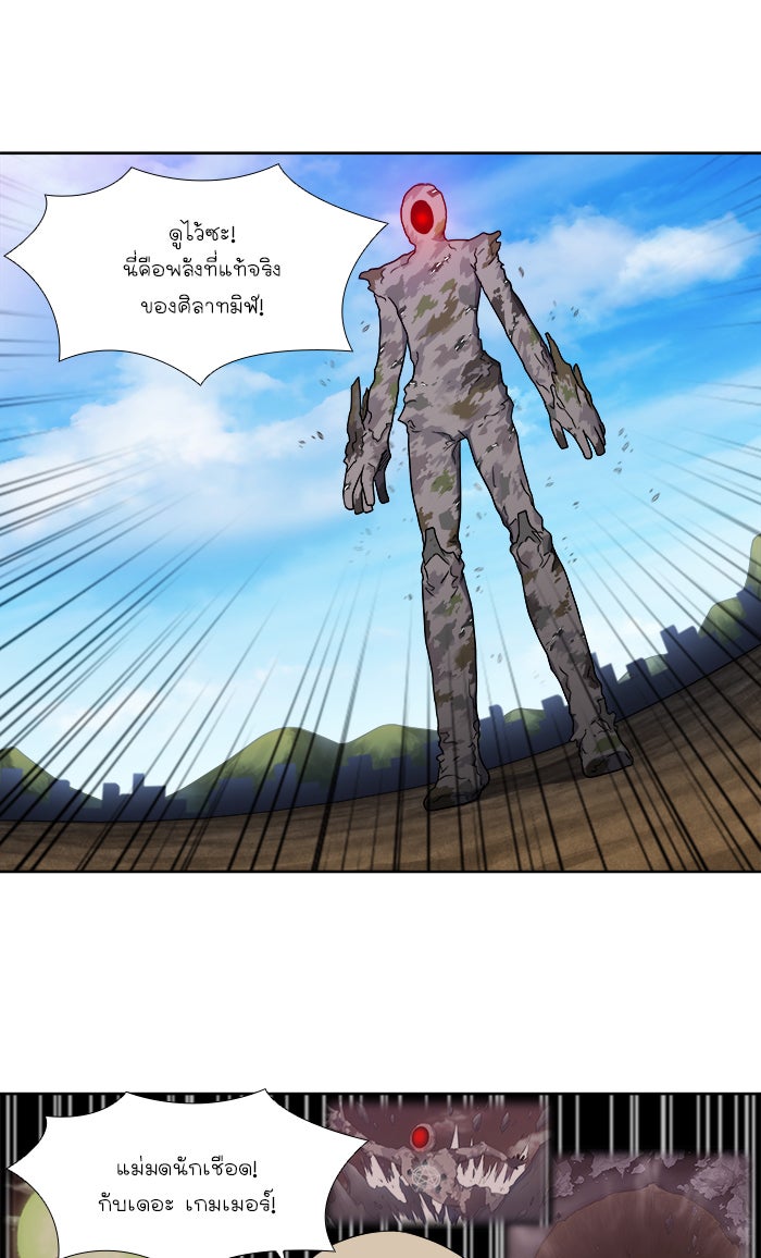 เซียนเกม นอกจอ - หน้า 23
