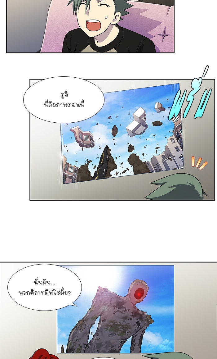 เซียนเกม นอกจอ - หน้า 26