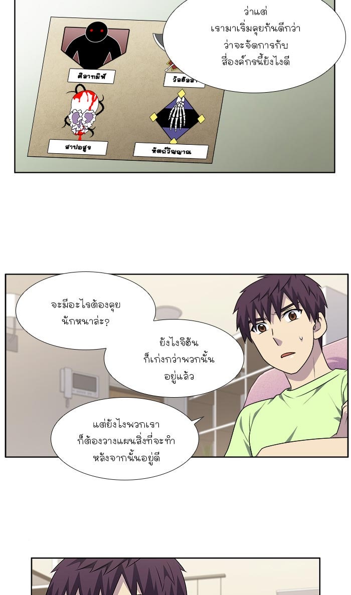 เซียนเกม นอกจอ - หน้า 3
