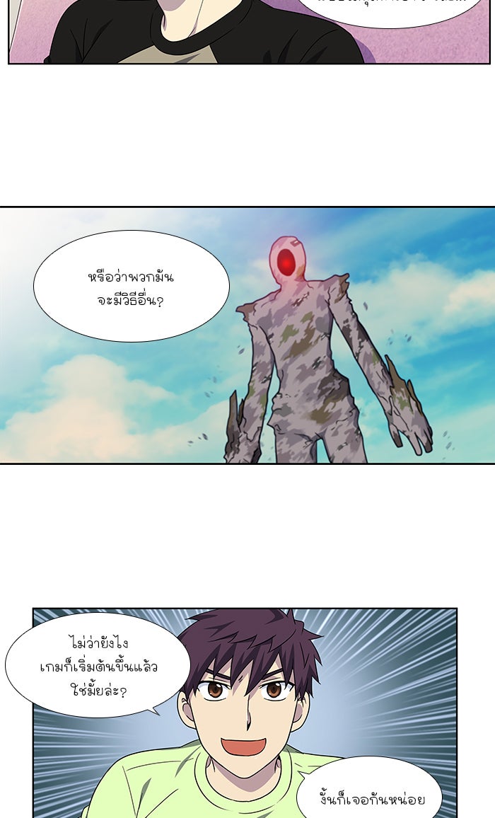 เซียนเกม นอกจอ - หน้า 30
