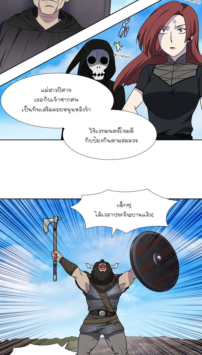 เซียนเกม นอกจอ - หน้า 10