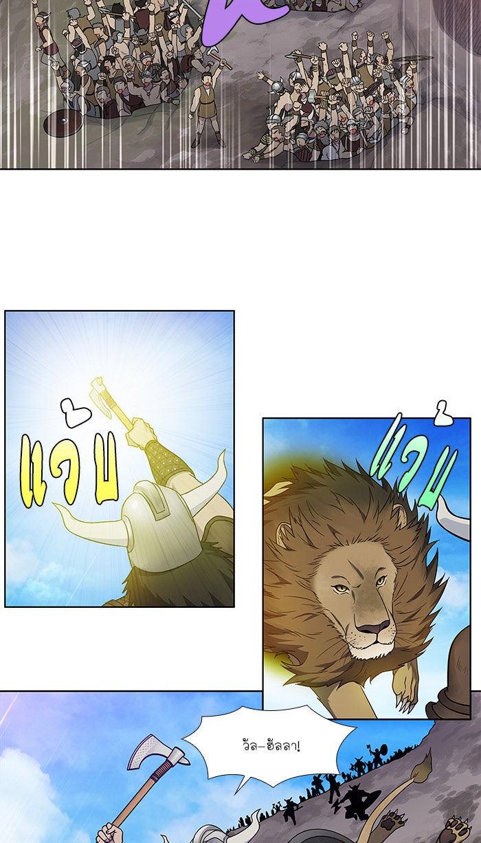 เซียนเกม นอกจอ - หน้า 12