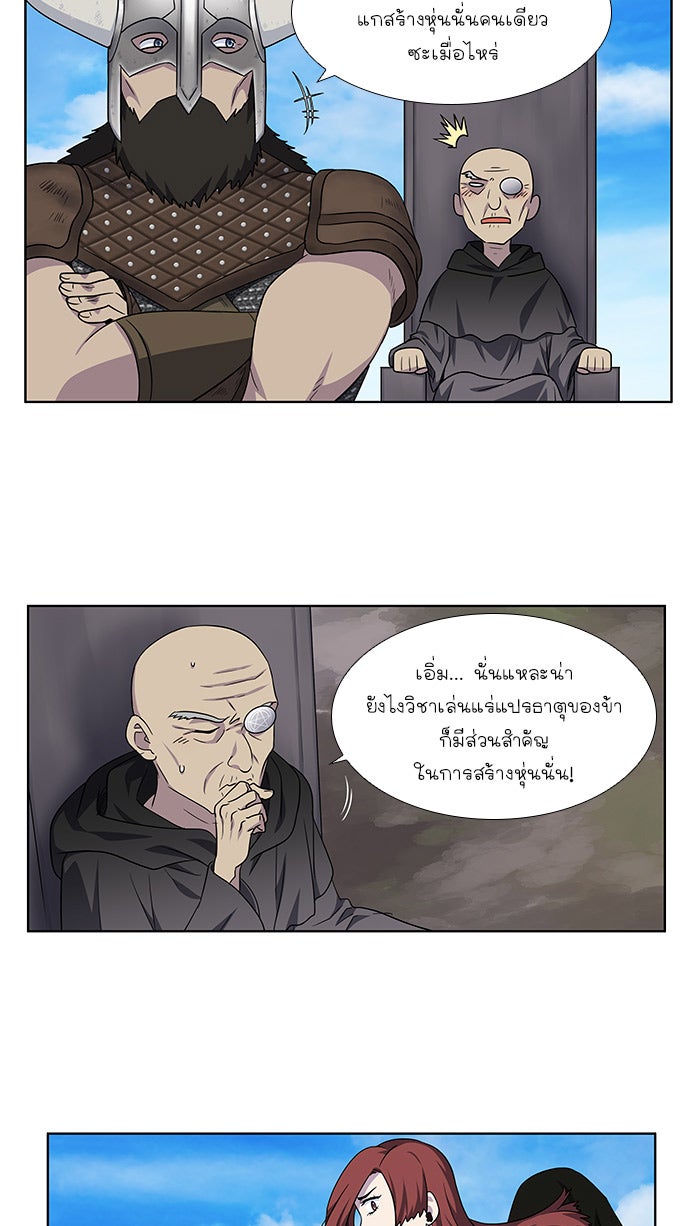 เซียนเกม นอกจอ - หน้า 2