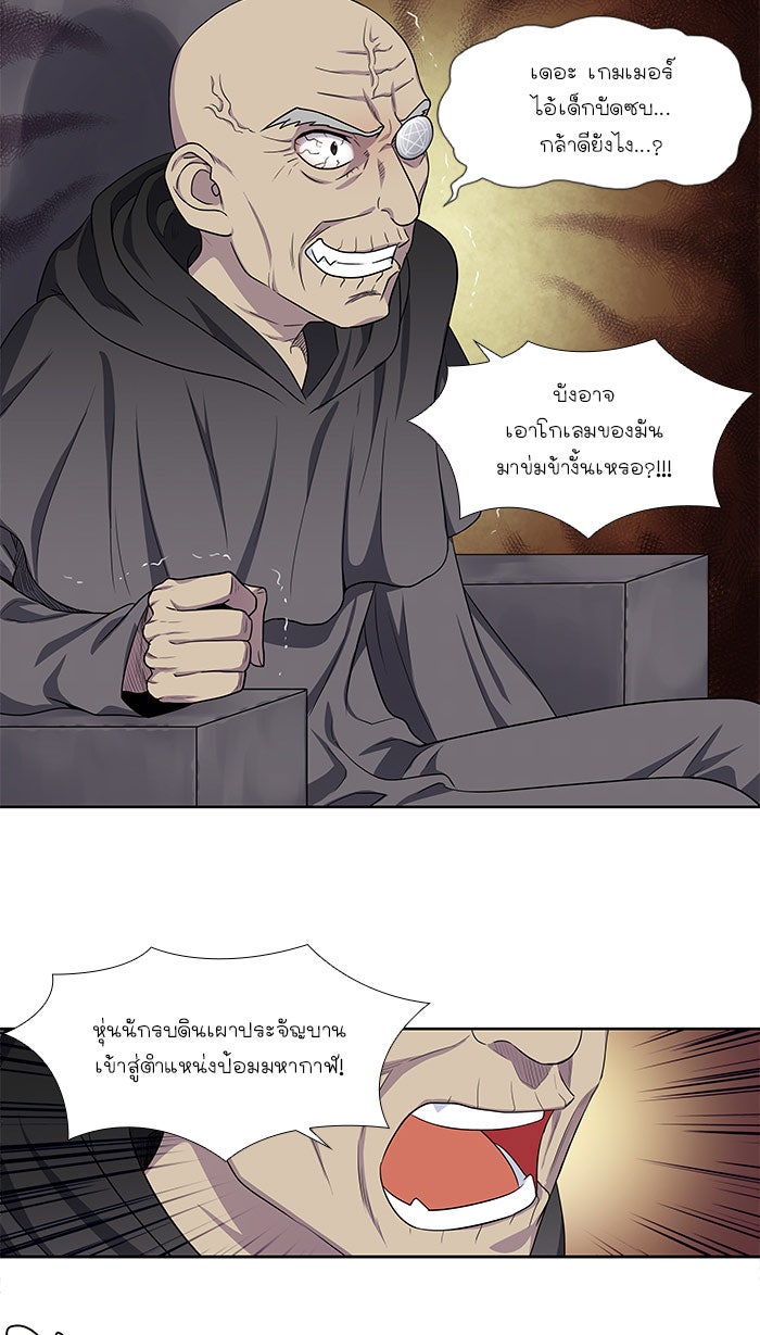 เซียนเกม นอกจอ - หน้า 17