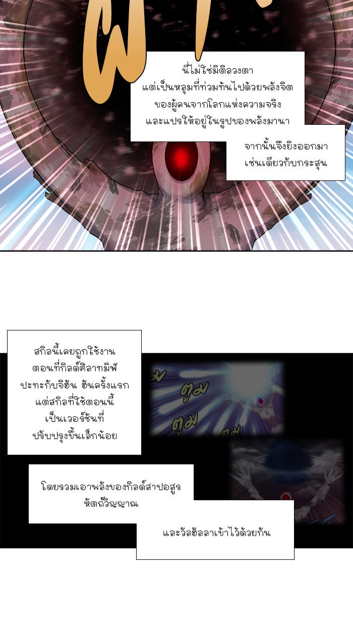เซียนเกม นอกจอ - หน้า 19