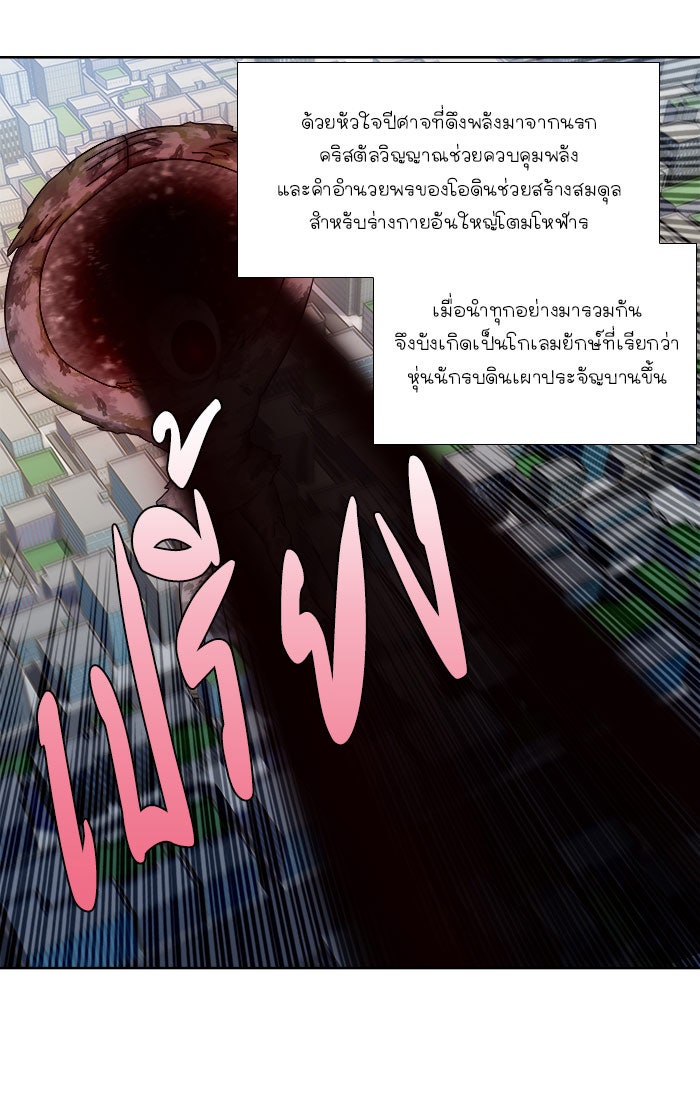 เซียนเกม นอกจอ - หน้า 20