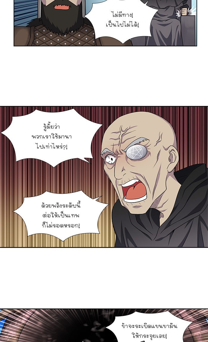เซียนเกม นอกจอ - หน้า 29