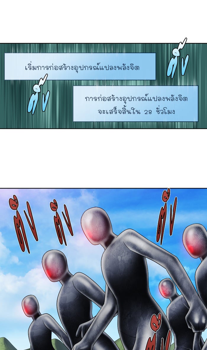 เซียนเกม นอกจอ - หน้า 11