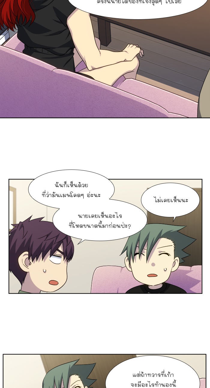 เซียนเกม นอกจอ - หน้า 8